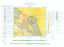 K-40-XXVII. Геологическая карта СССР. Каракумская серия