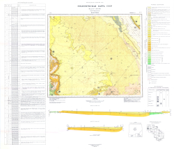 K-40-XXXIII. Геологическая карта СССР. Каракумская серия
