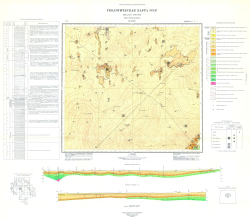 K-41-IX. Геологическая карта СССР. Кызылкумская серия