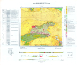 K-41-XXIII. Геологическая карта СССР. Кызылкумская серия