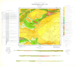 K-41-XXIX. Геологическая карта СССР. Кызылкумская серия