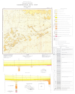 K-43-I. Государственная геологическая карта СССР. Бетпакдалинская серия