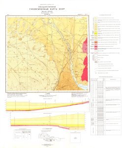 K-43-II (Чу). Государственная геологическая карта СССР. Бетпакдалинская серия