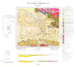 K-43-IX. Геологическая карта СССР. Карта полезных ископаемых СССР. Северо-Тяньшаньская серия