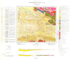 K-43-IX. Геологическая карта СССР. Северо-Тяньшаньская серия