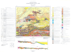K-43-XXXI (Ош). Геологическая карта СССР. Алай-Кокшаальская серия