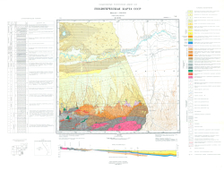 K-44-III. Геологическая карта СССР. Джунгарская серия