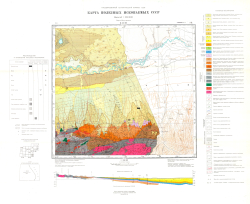 K-44-III. Геологическая карта СССР. Карта полезных ископаемых СССР. Джунгарская серия