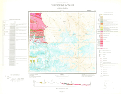 K-44-XV. Геологическая карта СССР. Северо-Тяньшаньская серия