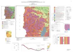 K-52-VI (Уссурийск). Государственная геологическая карта Российской Федерации. Карта четвертичных образований. Издание второе. Ханкайская серия