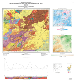 K-53-I (Артем). Государственная геологическая карта Российской Федерации. Геологическая карта дочетвертичных образований. Издание второе. Ханкайская серия