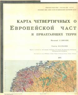 Карта четвертичных отложений Европейской части СССР и прилегающих акваторий.