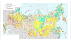 Карта оценки интенсивности проявления современных геологических процессов и геологических опасностей освоения территории
