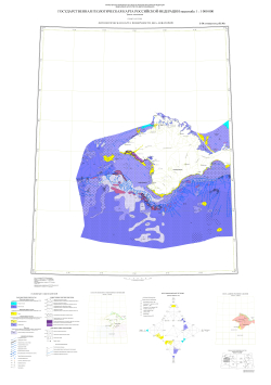 L-36 (Симферополь); K-36. Государственная геологическая карта Российской Федерации. Третье поколение. Литологическая карта поверхности дна акваторий. Скифская серия