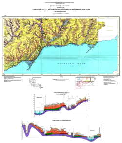 L-37-VIII (Мариуполь); L-37-IX (Таганрог). Геологическая карта и карта полезных ископаемых четвертичных образований. Центральноукраинская серия