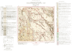 L-37-XXI (Тимашевск). Государственная геологическая карта СССР. Кума-Манычская серия