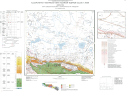 L-37-XXVII (Краснодар). Государственная геологическая карта Российской Федерации. Издание второе. Серия Кавказская. Карта полезных ископаемых и закономерностей их размещения