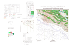 L-37-XXXIII (Геленджик). Государственная геологическая карта Российской Федерации. Издание второе. Карта полезных ископаемых. Серия Кавказская