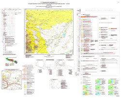 L-38-XXXII (Пятигорск). Государственная геологическая карта Российской Федерации. Издание второе. Карта полезных ископаемых и закономерностей их размещения. Кавказская серия