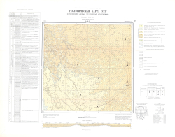 L-39-V. Геологическая карта СССР (с нанесением данных по полезным ископаемым). Прикаспийская серия