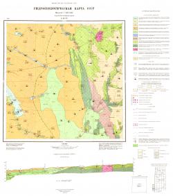 L-41-VI Гидрогеологическая карта СССР. Серия Улутау-Кокчетавская