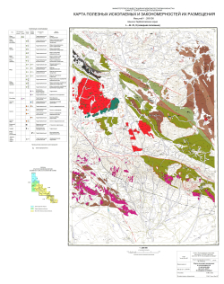 L-44-IV,X (северная половина). Геологическая карта. Шингиз-Тарбагатайская серия