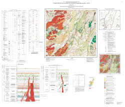 L-53-XXXII (Арсеньев). Государственная геологическая карта Российской Федерации. Карта полезных ископаемых и закономерностей их размещения. Издание второе. Ханкайская серия