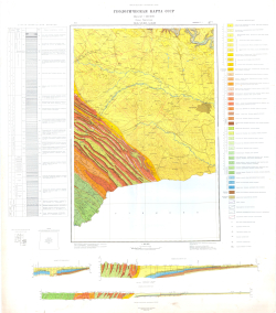 M-35-XXXII, L-35-II. Геологическая карта СССР. Карпатская серия