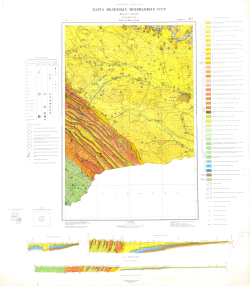 M-35-XXXII, L-35-II. Карта полезных икопаемых СССР. Карпатская серия