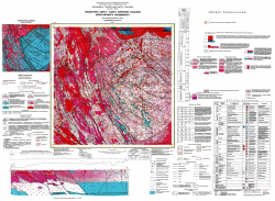 M-36-XXXII (Новоукраинка). Геологическая карта и карта полезных ископаемых кристаллического фундамента. Серия Центральноукраинская