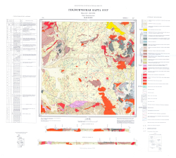 M-43-XXXII. Геологическая карта СССР. Геологическая карта и карта полезных ископаемых дочетвертичных образований. Карагандинская серия