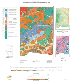 M-48-X,XVI (Ташир). Государственная геологическая карта Российской Федерации. Издание второе. Селенгинская серия