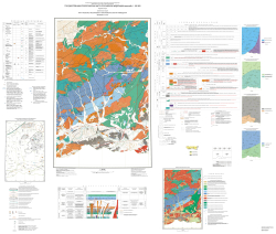 M-48-X,XVI (Ташир). Государственная геологическая карта Российской Федерации. Карта полезных ископаемых и закономерностей их размещения. Издание второе. Селенгинская серия