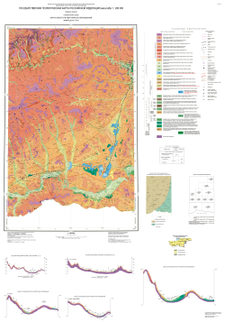 M-48-X,XVI (Ташир). Государственная геологическая карта Российской Федерации. Карта неоген-четвертичных оразований. Издание второе. Селенгинская серия