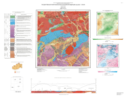 M-50-I (Карымское). Государственная геологическая карта Российской Федерации. Издание второе. Даурская серия