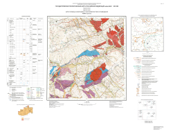 M-50-I (Карымское). Государственная геологическая карта Российской Федерации. Карта полезных ископаемых и закономерностей их размещения. Издание второе. Даурская серия