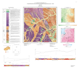 M-50-VII (Агинское). Государственная геологическая карта Российской Федерации. Издание второе. Даурская серия