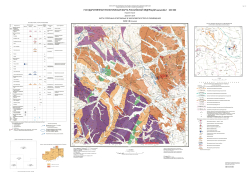 M-50-VII (Агинское). Государственная геологическая карта Российской Федерации. Карта полезных ископаемых и закономерностей их размещения. Издание второе. Даурская серия