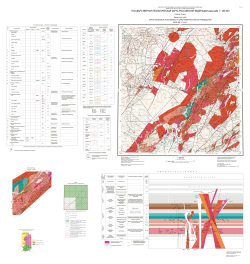 M-52-XII (г.Томская). Государственная геологическая карта Российской Федерации. Карта полезных ископаемых и закономерностей их размещения. Издание второе. Буреинская серия