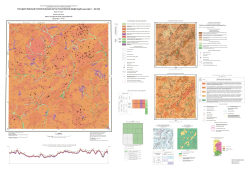 M-52-XII (г.Томская). Государственная геологическая карта Российской Федерации. Карта четвертичных образований. Издание второе. Буреинская серия