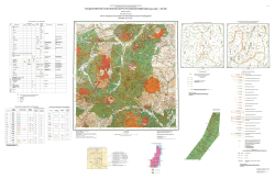 M-54-XIV (Высокогорный). Государственная геологическая карта Российской Федерации. Издание второе. Карта полезных ископаемых и закономерностей их размещения. Николаевская серия