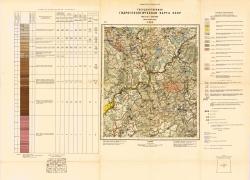 N-36-II. Государственная гидрогеологическая карта СССР. Московская серия