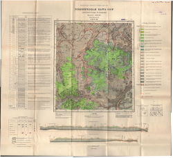 N-36-XVIII. Геологическая карта СССР. Карта дочетвертичных отложений. Московская серия