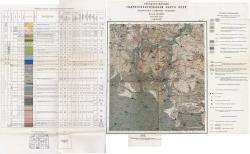 N-36-XXIV. Государственная гидрогеологическая карта СССР. Водоносные горизонты палеозоя. Серия Московская