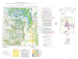 N-37 (Москва). Государственная геологическая карта Российской Федерации. Третье поколение. Центрально-Европейская серия. Карта закономерностей размещения и прогноза полезных ископаемых (мезозой-кайнозой)