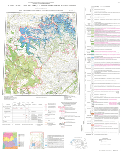 N-38 (Пенза). Государственная геологическая карта Российской Федерации. Третье поколение. Карта закономерностей размещения и прогноза полезных ископаемых. Центрально-Европейская серия
