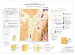 N-40-XV (Прибельская). Геологическая карта Российской Федерации. Второе издание. Южно-Уральская серия