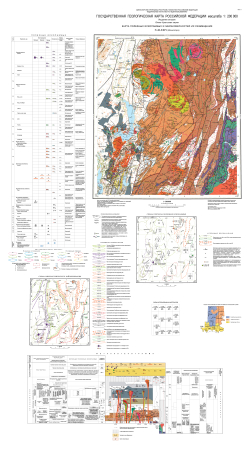 N-40-XXIV (Магнитогорск). Государственная геологическая карта Российской Федерации. Издание второе. Южно-Уральская серия. Карта полезных ископаемых и закономерностей их размещения