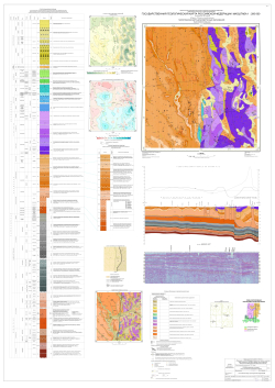 N-40-XXXII (Октябрьское). Геологическая карта Российской Федерации. Издание второе. Южно-Уральская серия