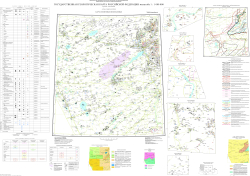 N-44 (Новосибирск). Государственная геологическая карта Российской Федерации. Третье поколение. Алтае-Саянская серия. Карта полезных ископаемых